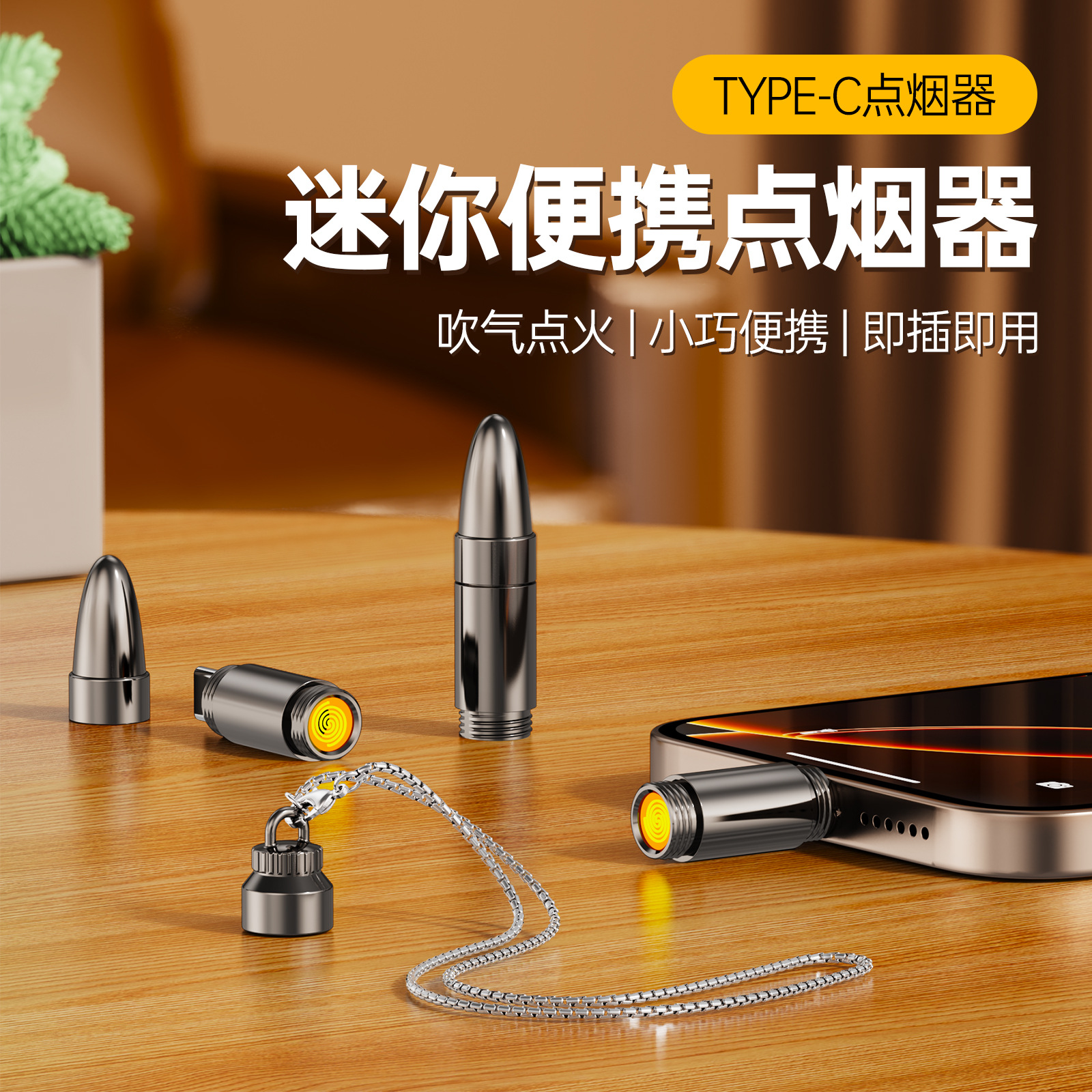 便携式个性创意子弹头type-c手机DK器安卓通用DK器