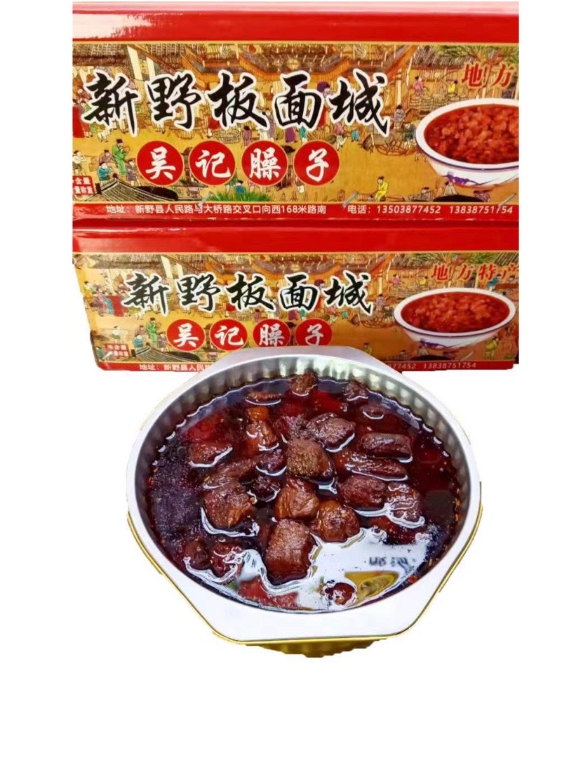 新野特产新野板面成羊肉，臊子1斤包邮