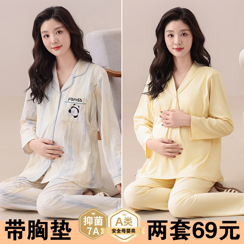免穿内衣月子服春秋哺乳孕妇睡衣薄款带胸垫孕期夏季产后喂奶待产