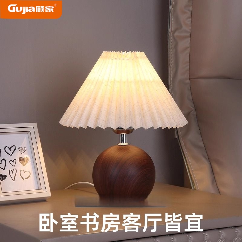 顾家台灯卧室床头复古夜灯温馨浪漫桌面装饰氛围感客厅书房护眼灯