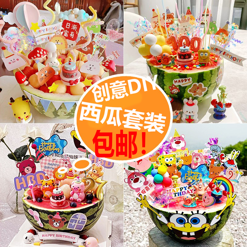 ins风网红夏日水果西瓜蛋糕装饰饭团小动物生日快乐插牌烘焙插件