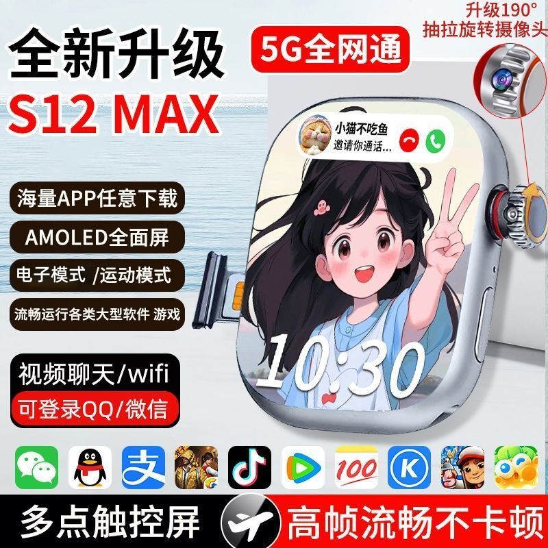 华强北智能手表s11ultramax续航王自由下载插卡电话手表双系统