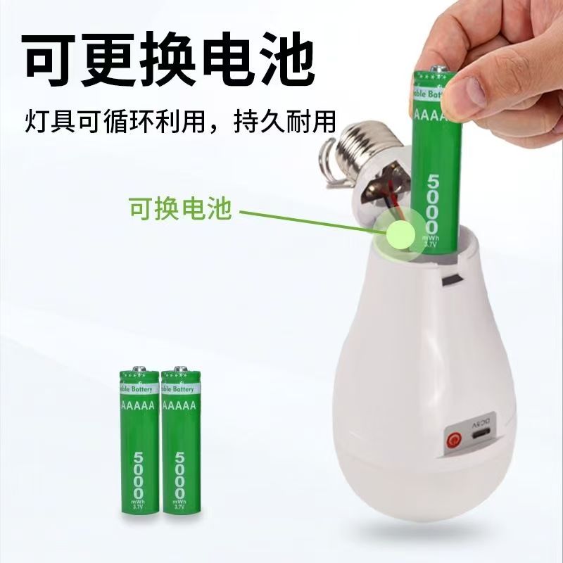 充电灯泡可拆卸电池停电应急照明手摸即亮调光免布线摆摊露营球泡