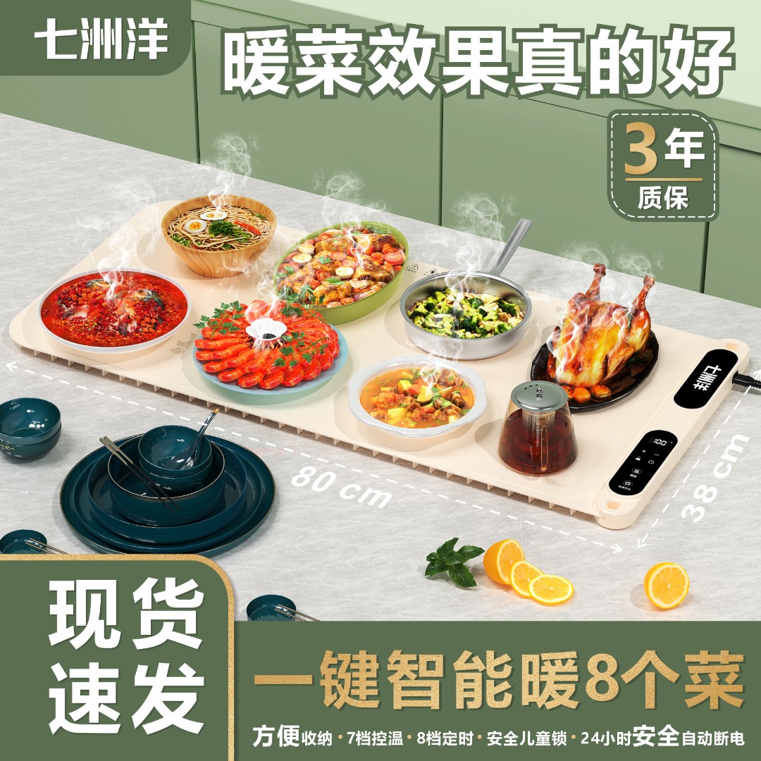 好物神器加热暖菜板恒温暖菜板餐桌加热冬天热菜神器保温板热菜板