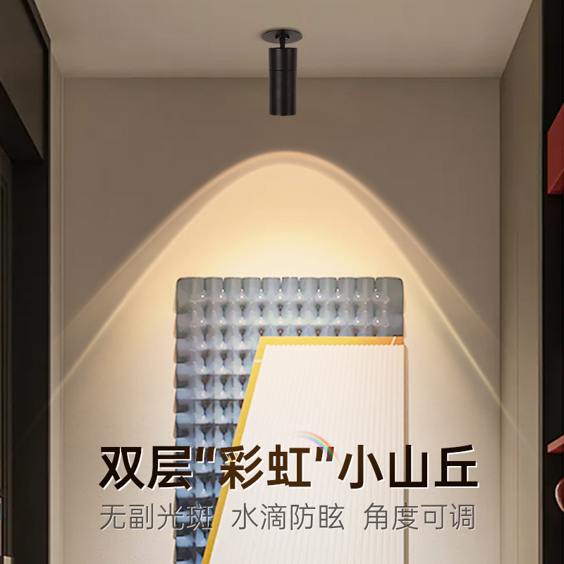 射灯氛围灯可调角度明装吸顶客厅墙面走廊过道玄关壁画日不落筒灯