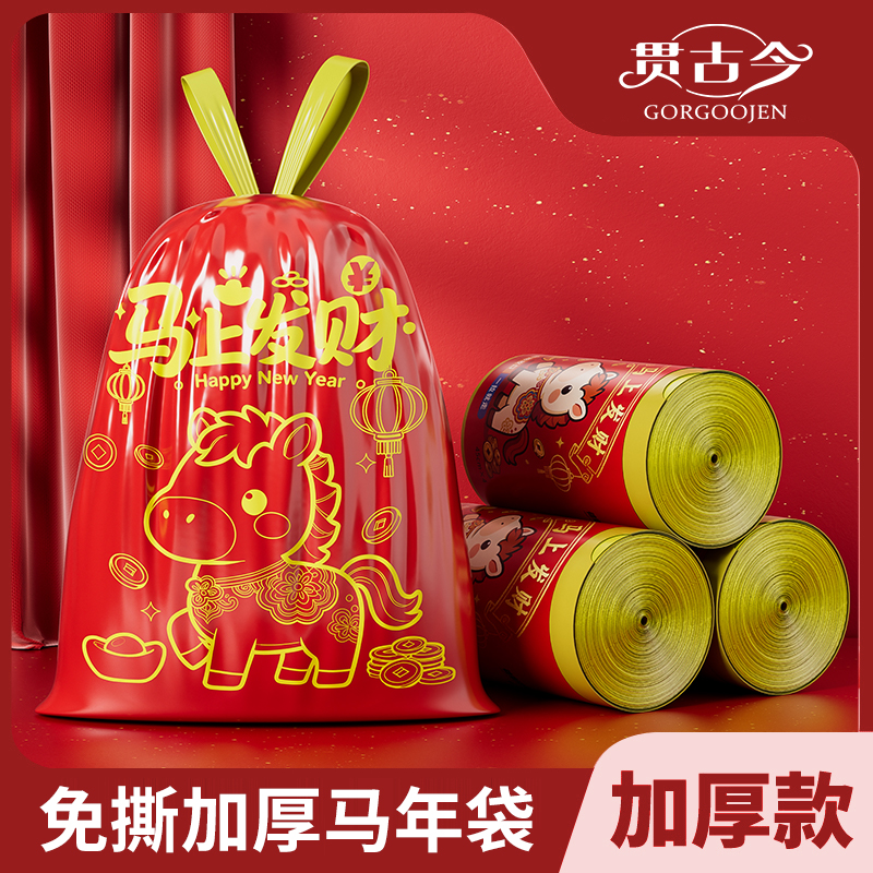 【贯古今】家用穿绳款抽绳式手提透明宿舍收纳桶垃圾袋抽绳款dq