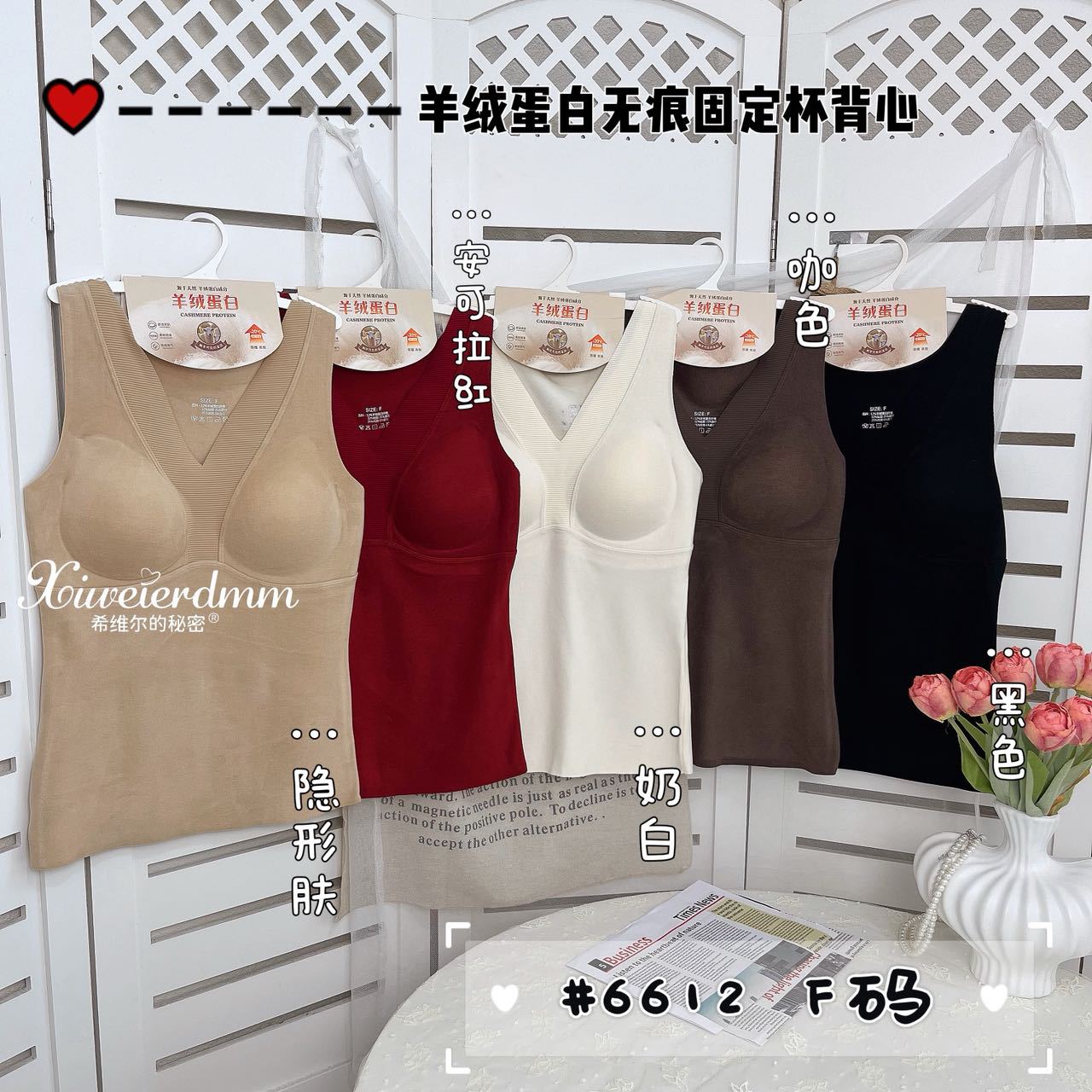 秋冬无痕时尚V领保暖羊绒蛋白背心免穿文胸固定杯打底内搭上衣