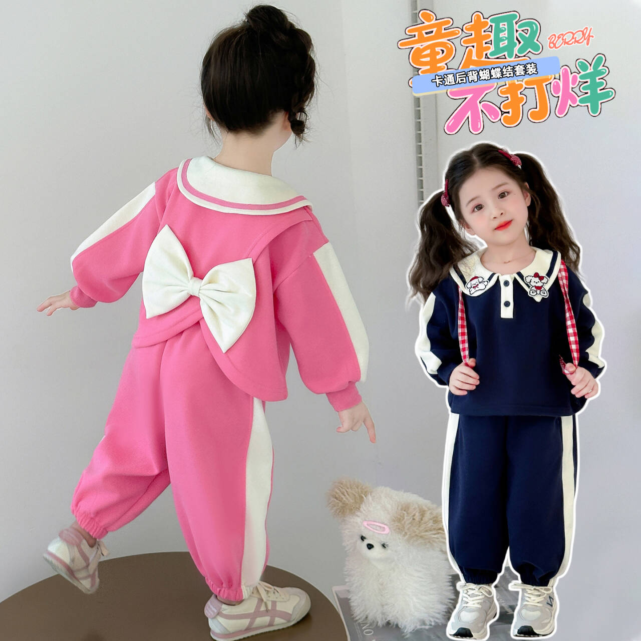 女童套装秋装运动春秋季2025新款洋气3-6岁时髦儿童女孩两件套潮