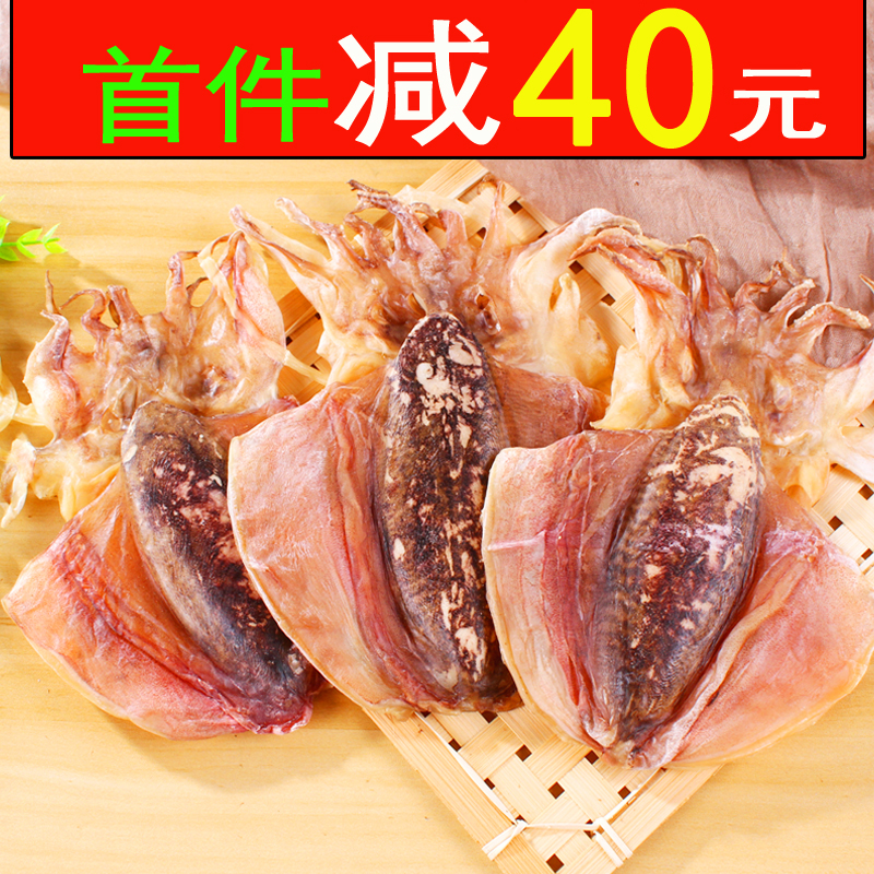 新晒大号墨鱼干煲汤食用新鲜淡水海鲜干货乌贼干目鱼干