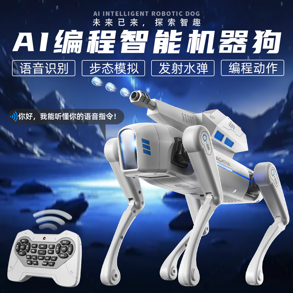 AI电动遥控智能机器狗2025新款电动玩具可编程男孩儿童益智编程