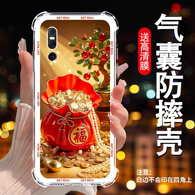 适用vivox27手机壳高颜值喜庆四角气囊防摔透明软壳手机套