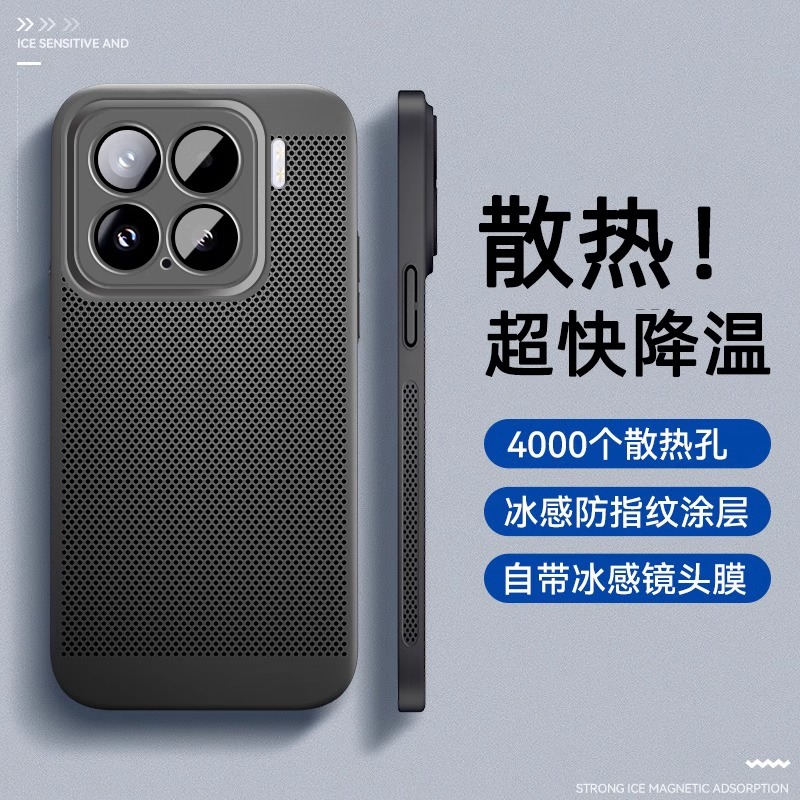 适用小米15Pro三星S25U透气K80红米Note14手机壳70网孔散热保护套