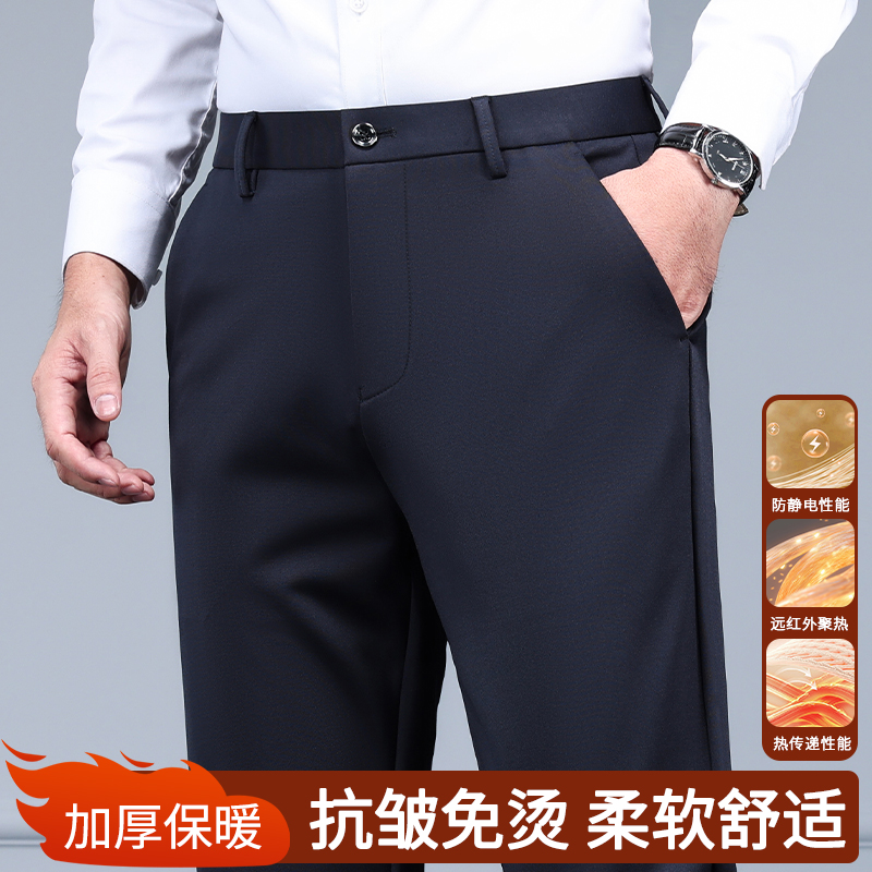 【一条过冬】秋冬加厚款中年男士高档宽松直筒商务弹力西装休闲裤