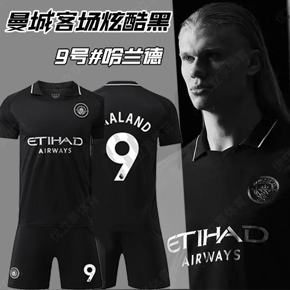 2526赛季曼城男女通用足球服主客场富登罗德里9号哈兰德球衣定制