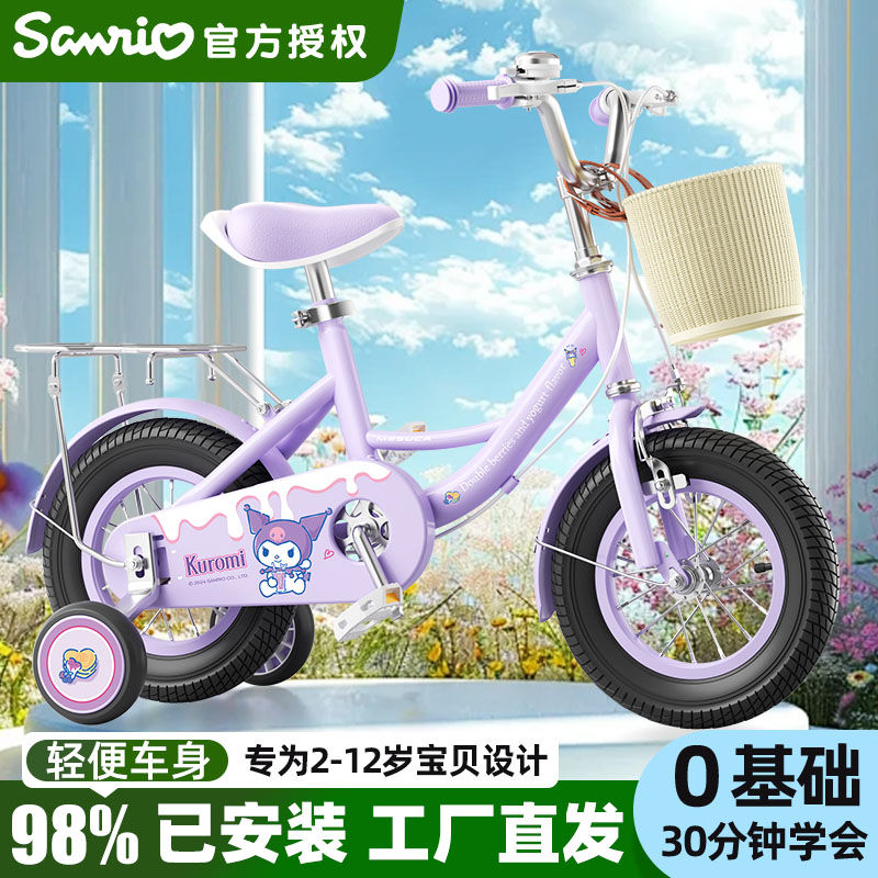 【正版】库洛米儿童自行车3-6岁-12新手宝宝轻便免安装可折叠脚踏车