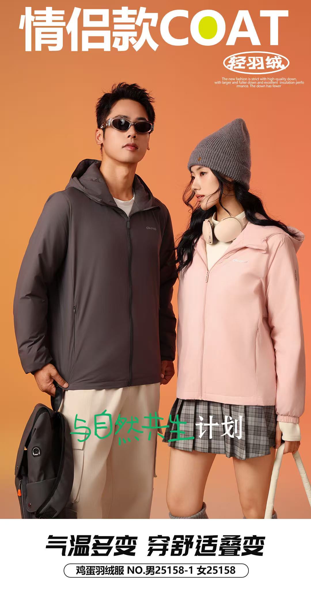 90%绒！户外登山轻柔极寒男女情侣羽绒服