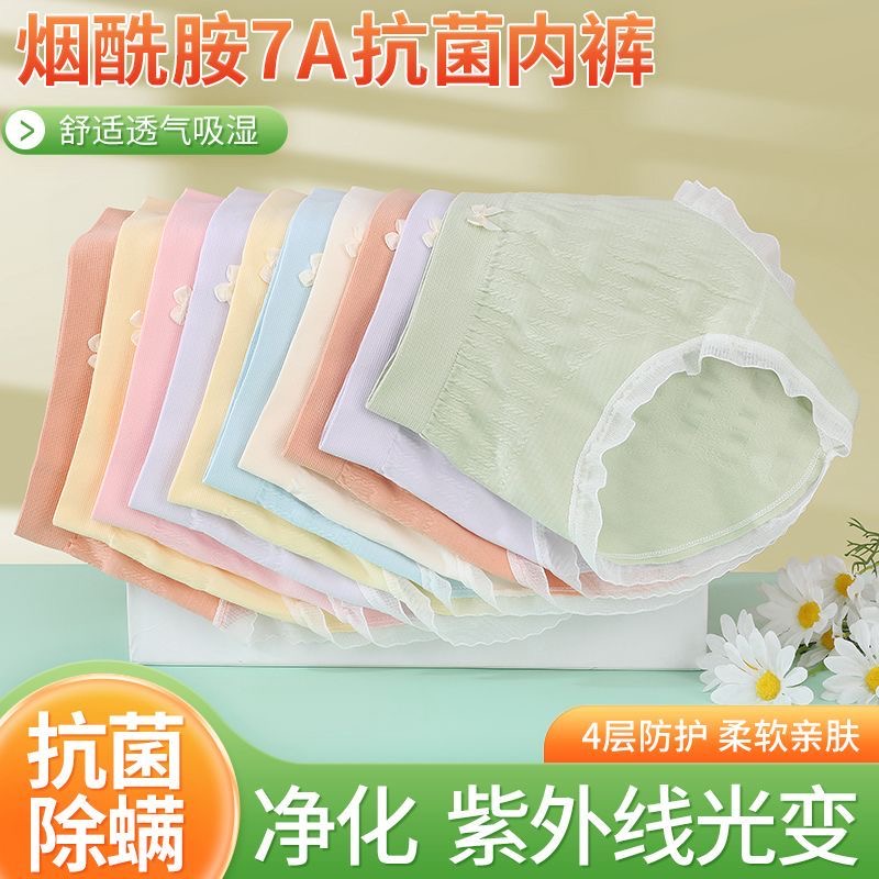 拍一发十7A抗菌中高腰无缝柔软舒适女士短裤