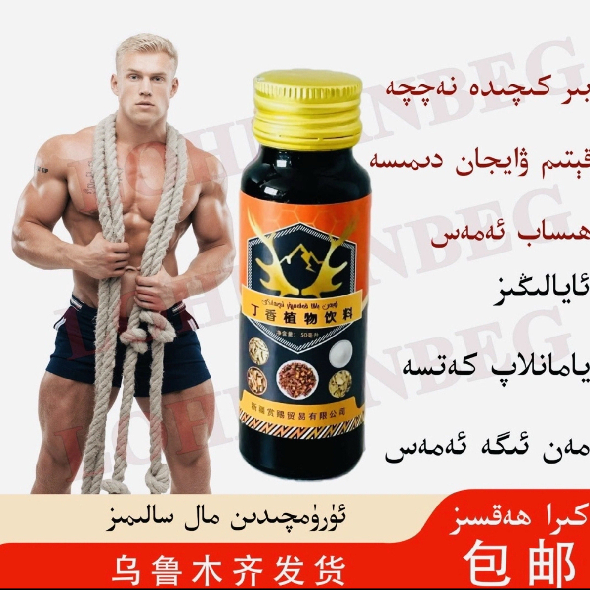 男子汉营养饮料aliy kuwat kalampur植物饮料包邮1瓶