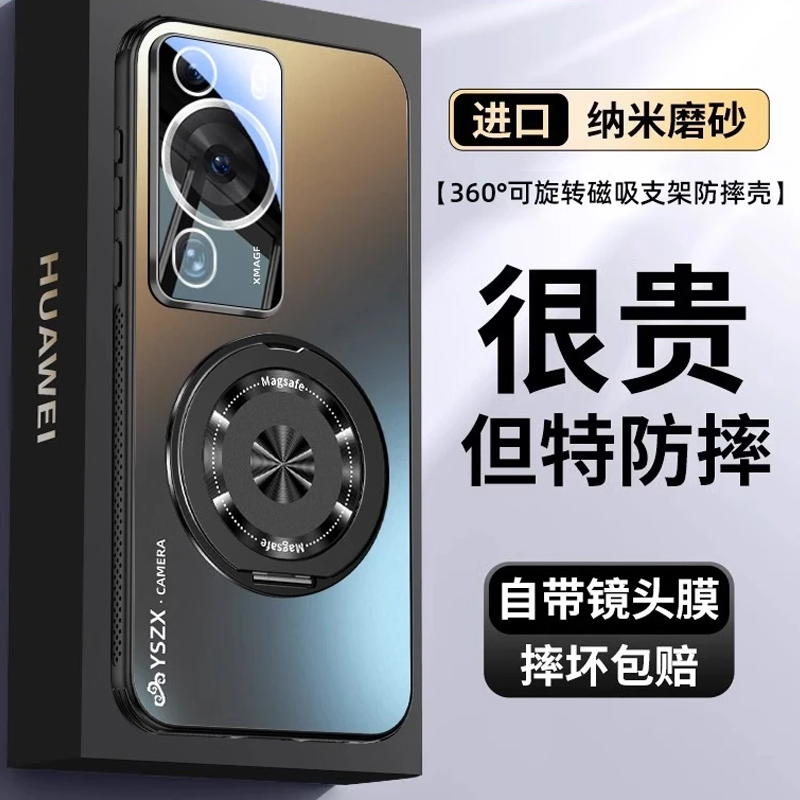 适用华为p60手机壳新款华为p60pro磁吸360旋转支架全包防摔镜头膜
