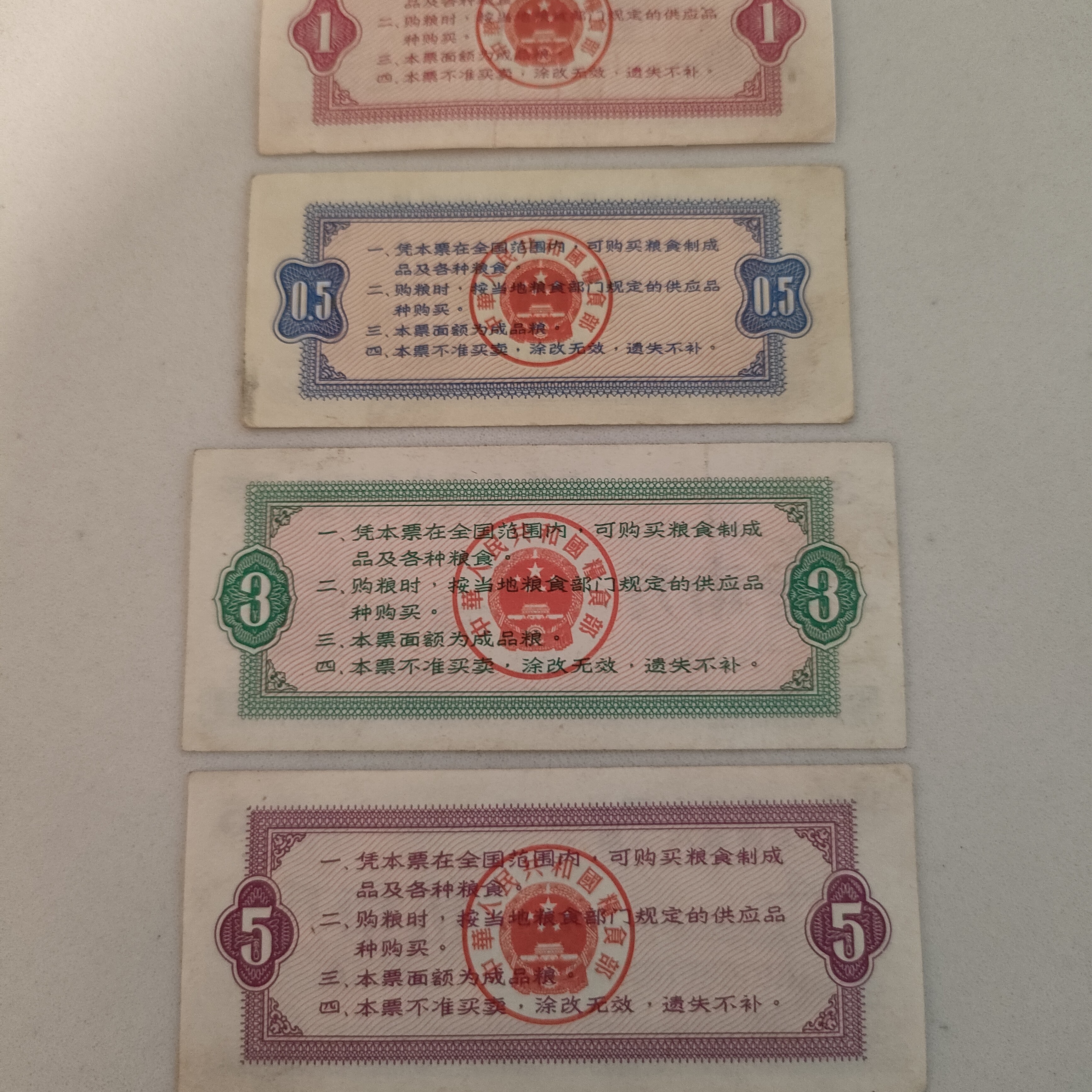 1966全国通用粮票半市斤，壹市斤，叁市斤，伍市斤，真品4张一套。