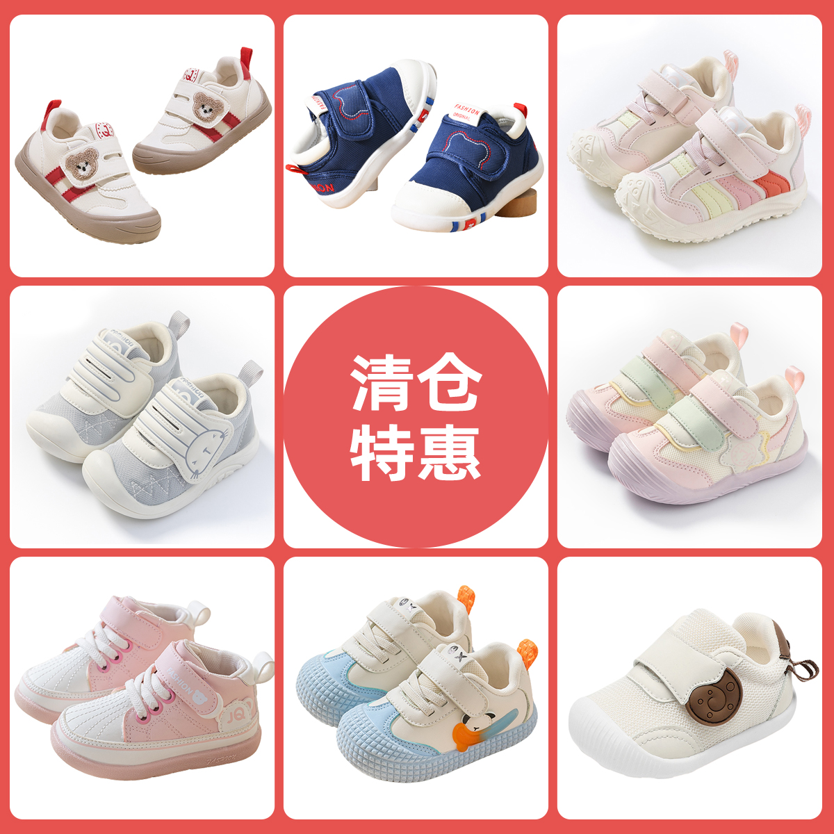 【清仓福利】婧麒宝宝春秋鞋子软底轻便防滑机能鞋男女学步鞋折扣价