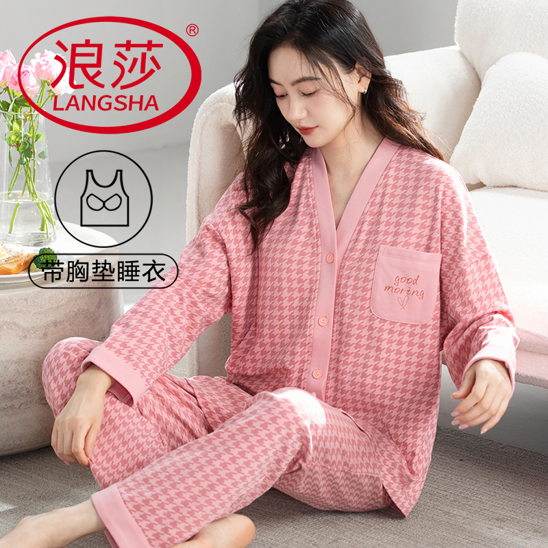 浪莎春秋季女士睡衣大码自带胸垫外穿甜美时尚女款长袖长裤家居服