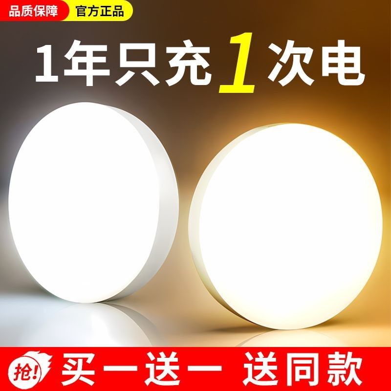 人体感应小夜灯自动触摸智能充电家用声控光控衣柜过道楼道led灯