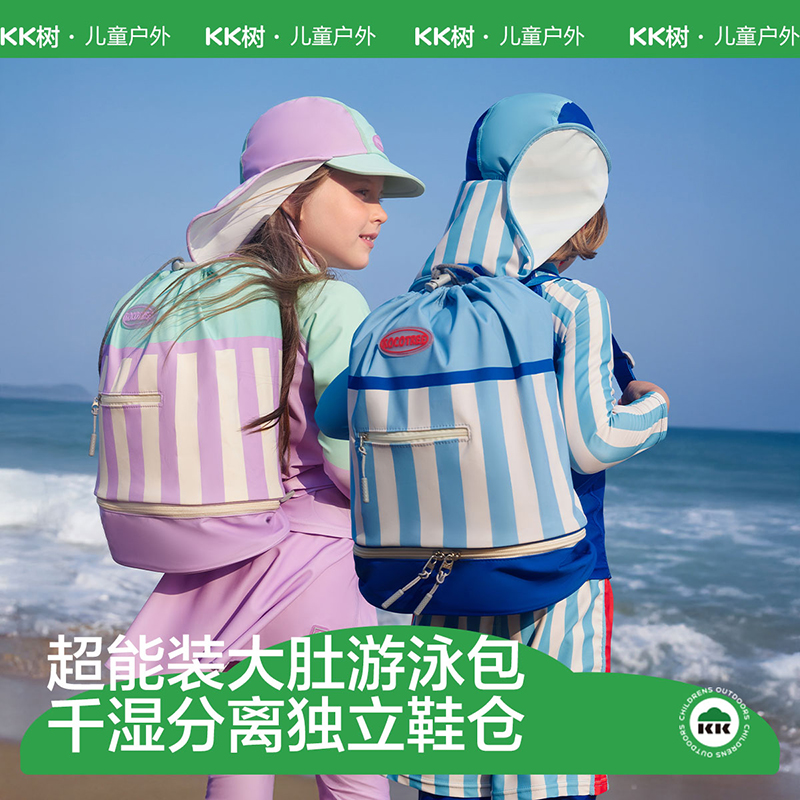 KK树伦敦海港条纹泳包/树几何帆船泳包/几何序曲泳包