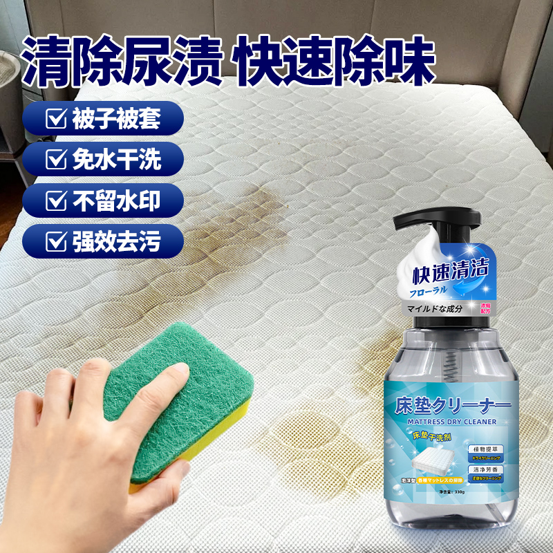 洗床垫清洗神器免水洗去尿渍血渍地毯布艺沙发去污去渍干洗清洁剂
