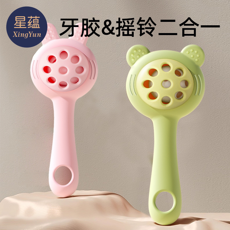 新生婴儿手摇铃玩具硅胶可咬牙胶0-1岁宝宝抓握训练3-6月幼儿安抚