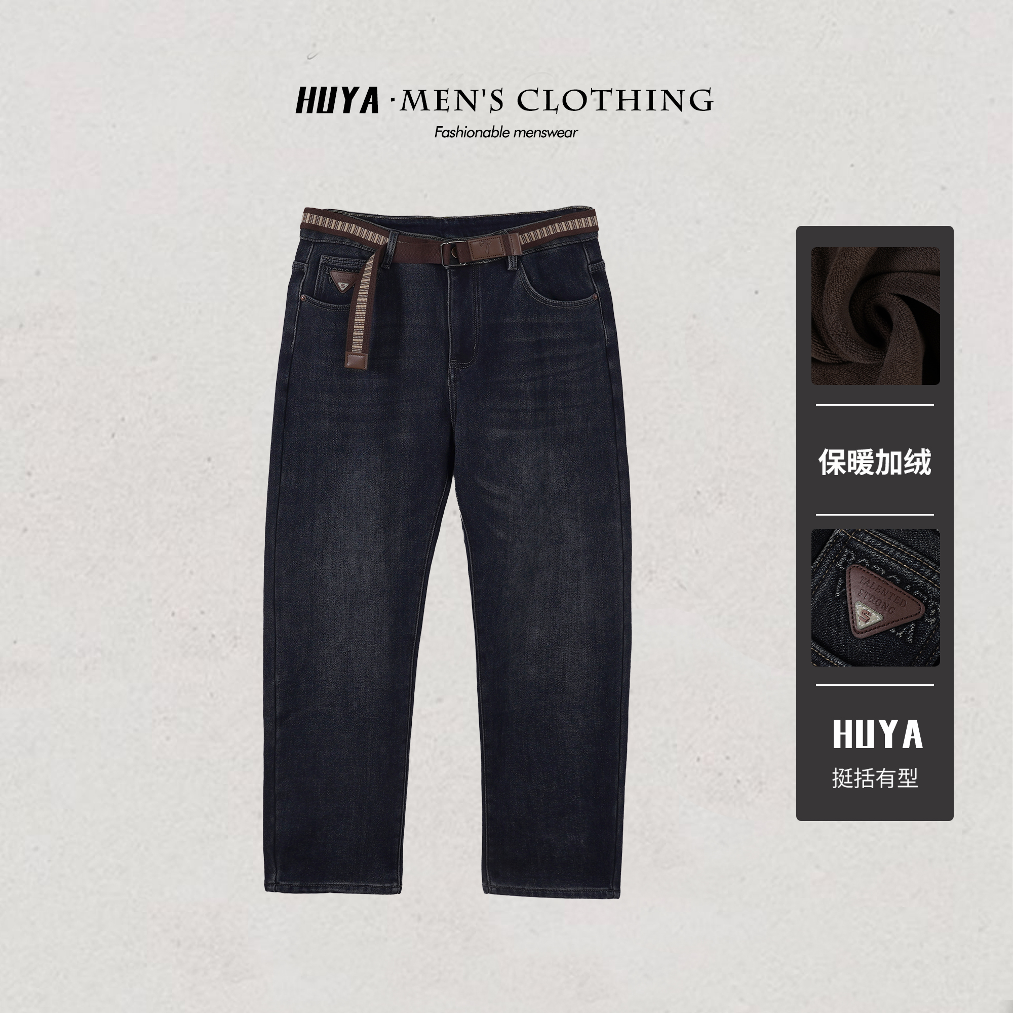 虎牙兄弟男士牛仔裤2025冬加绒款水洗复古色织腰带款直筒裤 L9832