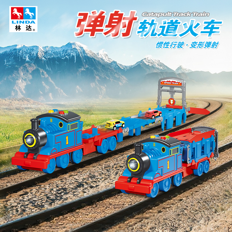 林达大号带声光音乐可讲故事的弹射轨道惯性玩具小火车儿童玩具
