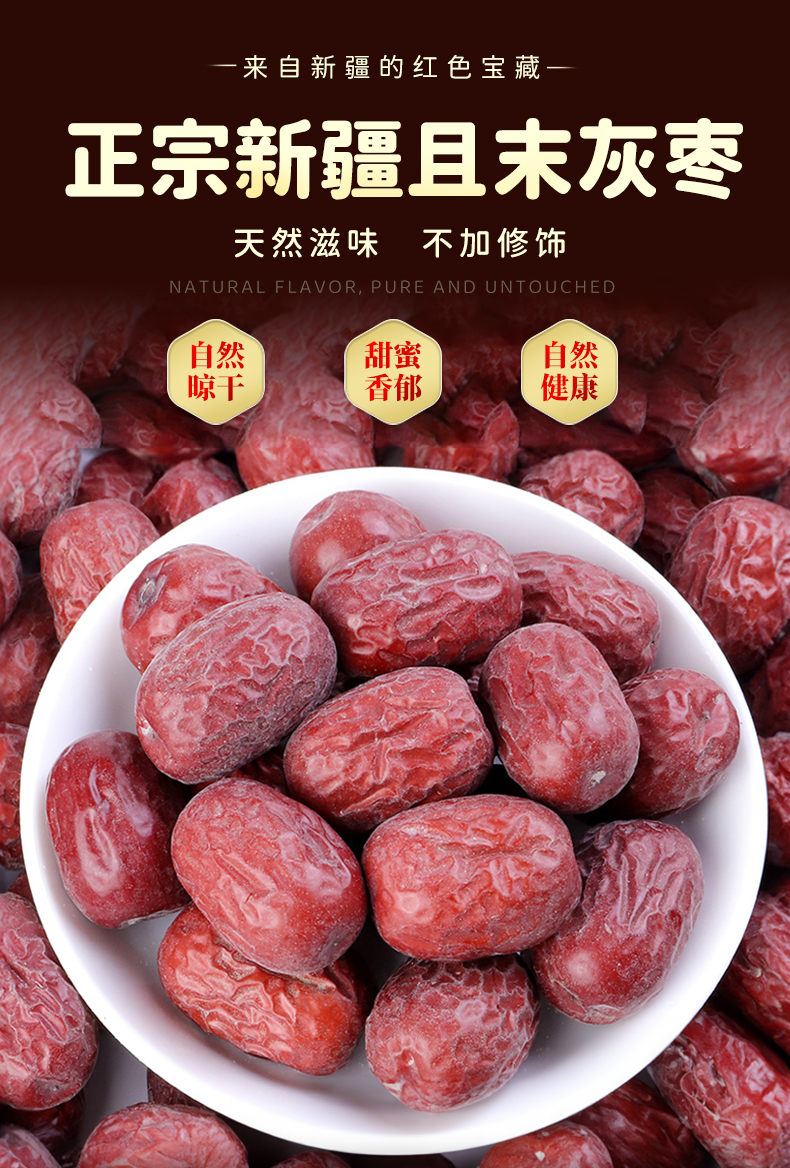 【新疆直发】且末自然吊干有机灰枣5斤包邮产地直发煲汤煮粥泡水