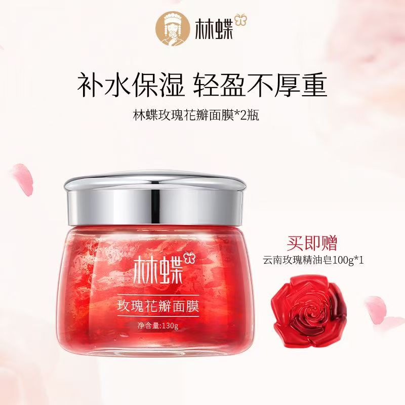 精油云南特色玫瑰花瓣面膜免洗涂抹补水老公对话滋润舒缓肌肤焕亮