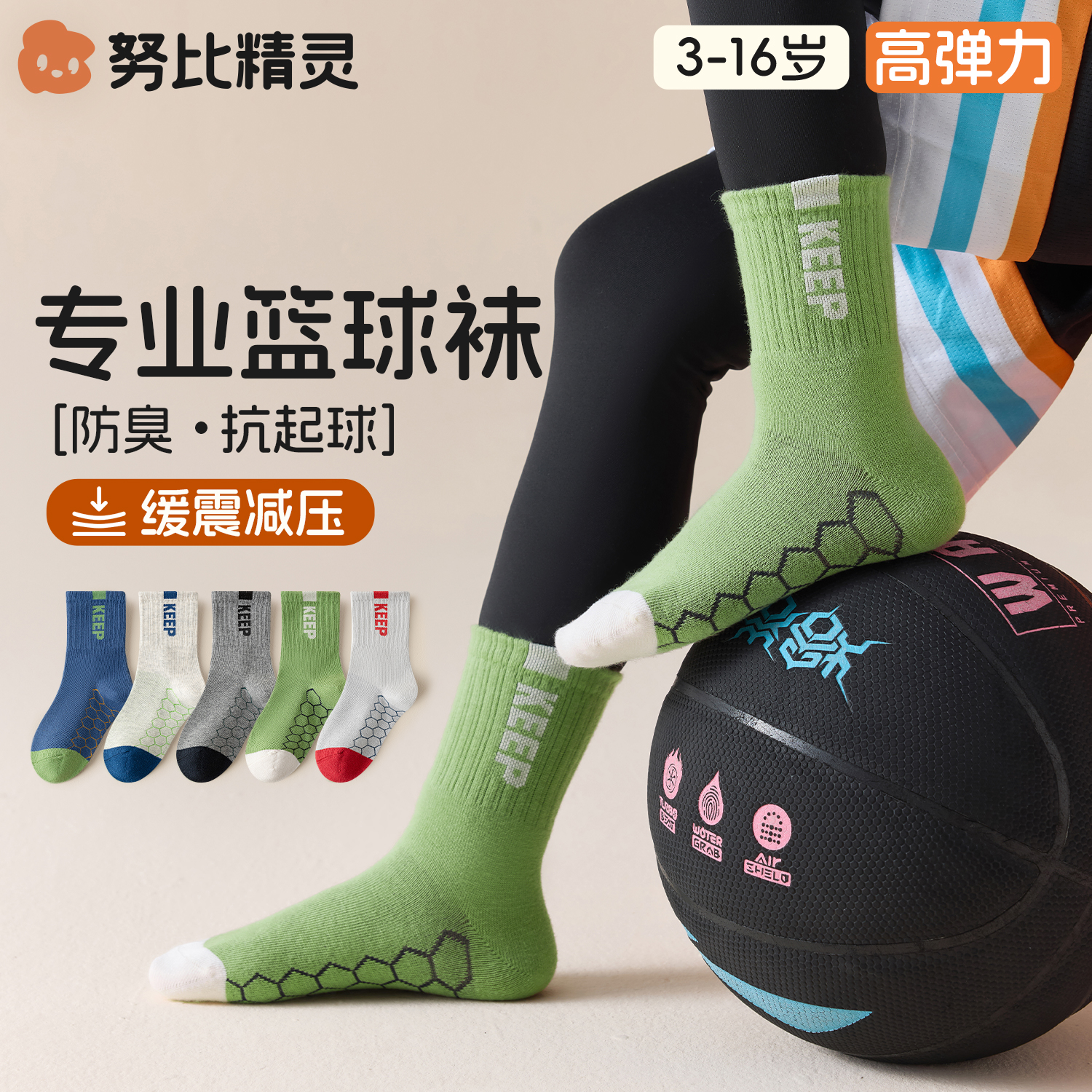 儿童袜子春秋季青少年防臭吸汗学生a类足篮球男中大童中筒运动袜