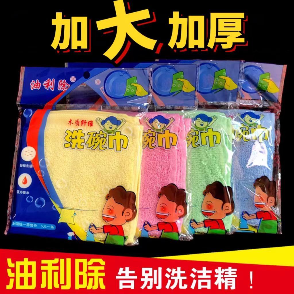 6条升级加大30*30cm加厚耐用款油利除洗碗巾木纤维不掉毛