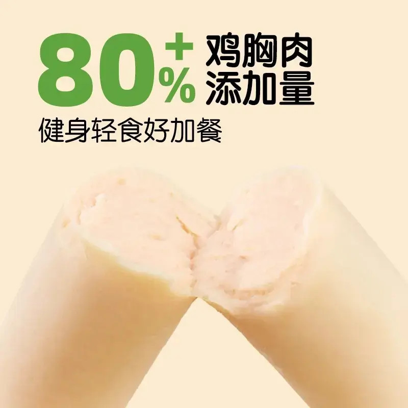【低脂高蛋白】低脂鸡胸肉肠 Q弹爽口开袋即食营养美味奇芙兰FF5