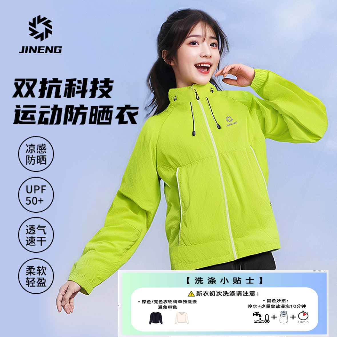 【积能】户外运动轻薄透气夏季防紫外线后背透气网孔一体帽檐防晒衣