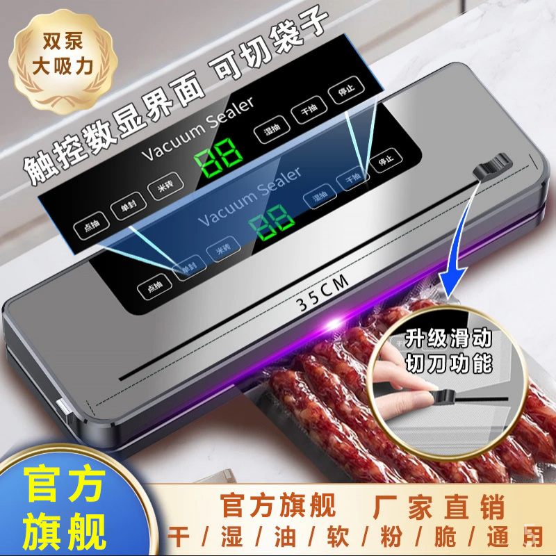 凯德浦迪全自动抽真空包装袋食品保鲜封口机官方旗舰店小型塑封