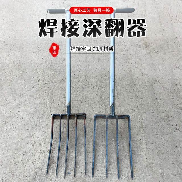 深翻器人工翻土松土神器户外挖地翻地钢叉子开荒挖土锄头农用工具