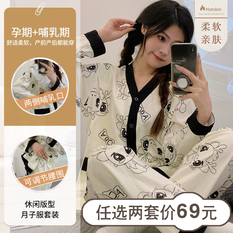 孕妇睡衣春夏款月子服产后夏季薄款5月份6产妇喂奶专用家居服哺乳