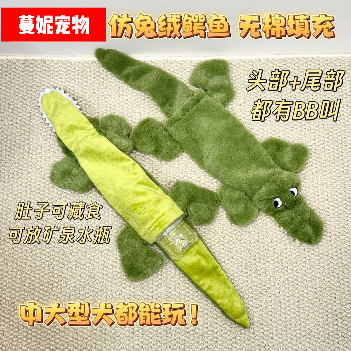 防掏棉狗玩具塞瓶子头尾双发声器毛绒洁牙仿生狗狗玩偶狗狗玩具