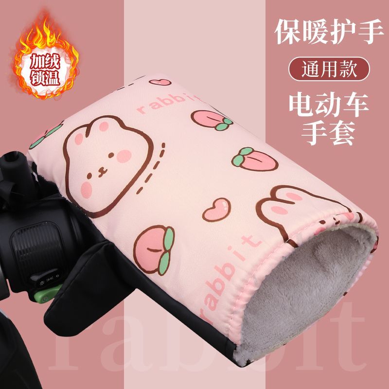 冬季电动车防寒保暖车把手套摩托车防水手把套电瓶电车挡风棉把套