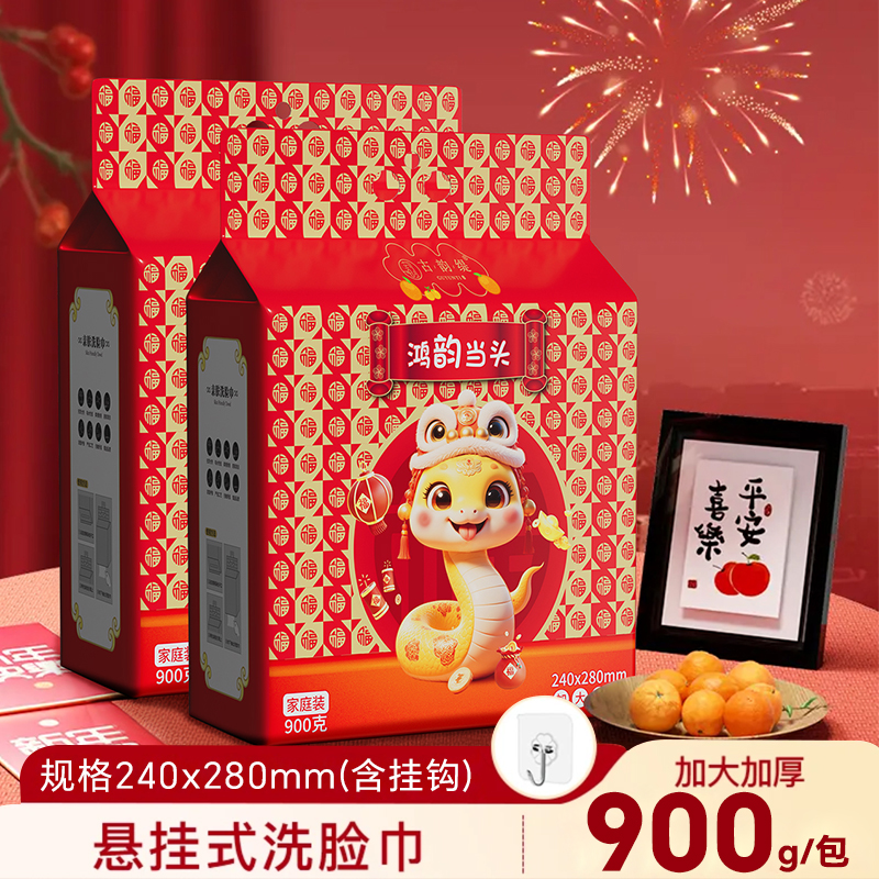 古韵缇【鸿韵当头】柔软一次性洗脸巾加大加厚干湿两用悬挂式洁面巾