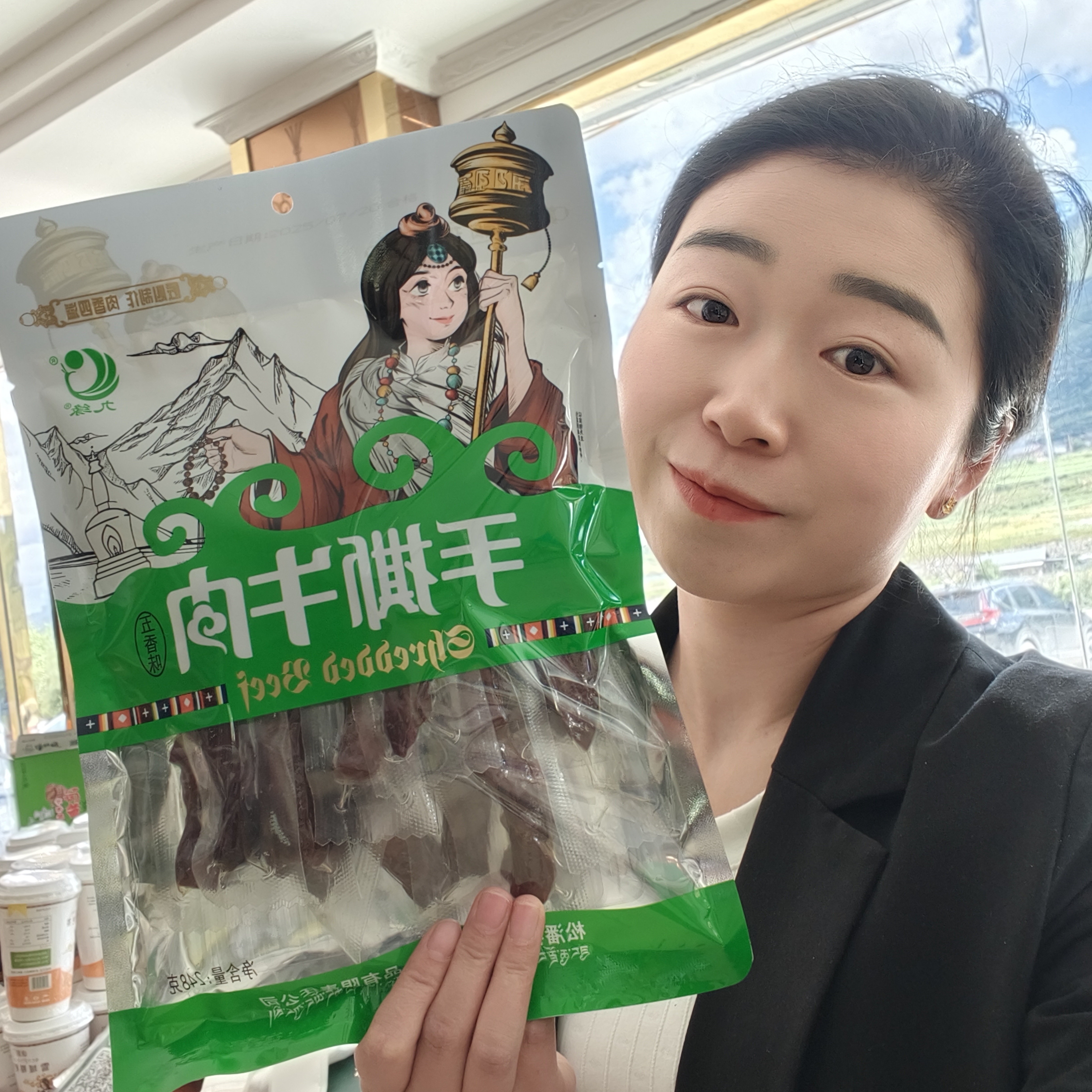 阿坝九寨沟特产松潘县九缘手撕牛肉干若尔盖藏家美食旅游特产248g
