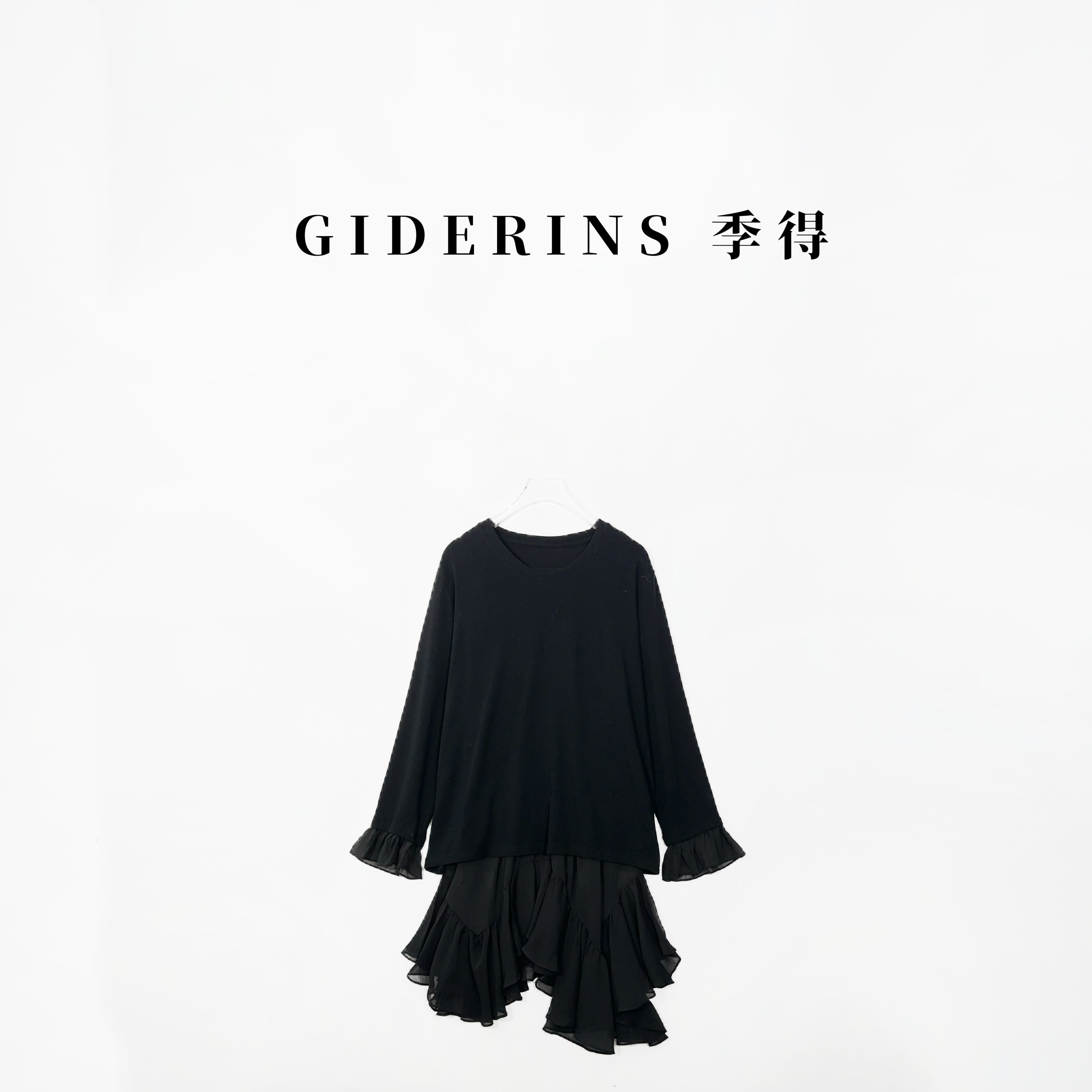 GIDERINS 林果｜ 独特设计感气质显瘦上衣中长裙两件套【午夜奇想】