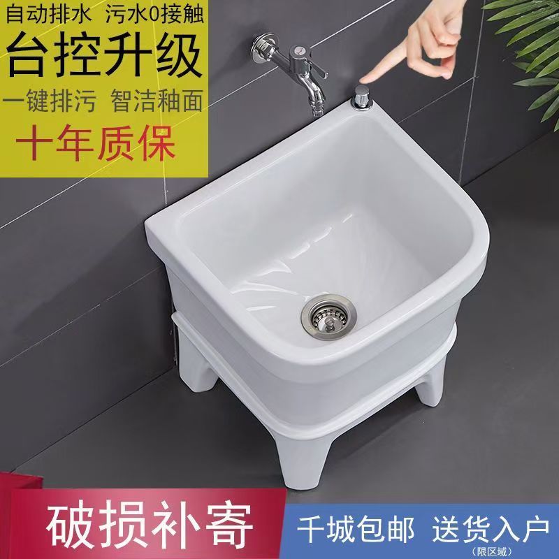 【特价】洗拖把池阳台卫生间小号陶瓷地盆地拖家用墩布池自动下水