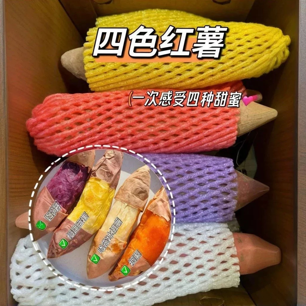 【四拼蜜薯】四大薯王烟薯25号哈密冰糖薯榴莲蜜薯紫薯烤地瓜组合