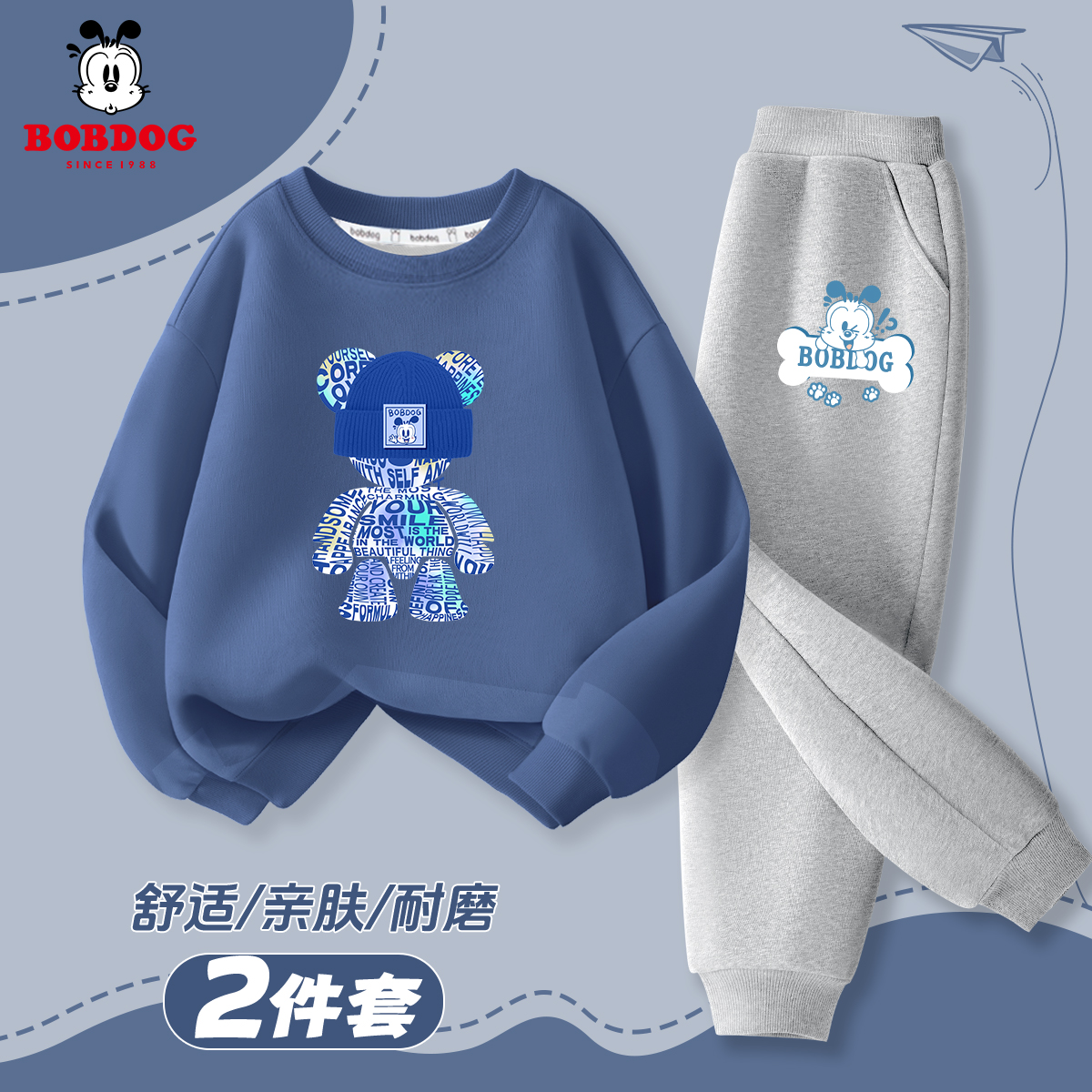巴布豆儿童秋季卫衣卫裤套装2026新款时尚男童卡通上衣百搭休闲裤