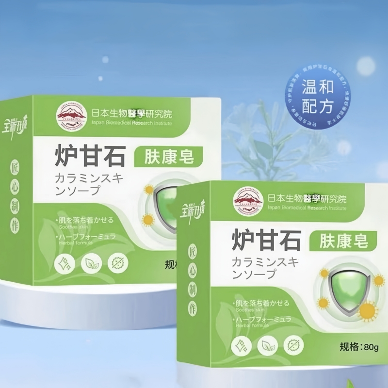 【日本炉甘石】全身适用纯草本植物外用男女通用